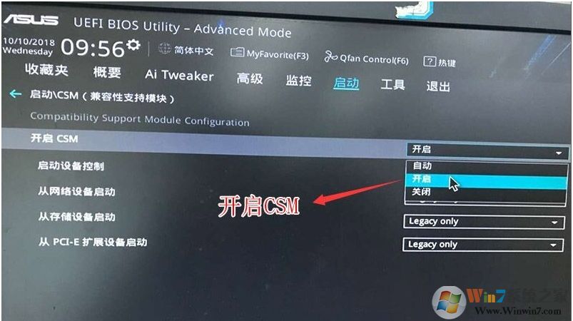 華碩Z370主板安裝Win7系統(tǒng)BIOS設(shè)置及U盤啟動教程