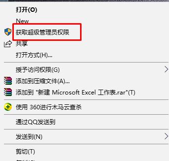 win10系統管理員權限怎么獲得？教你計算機管理員權限獲得的操作方法
