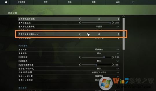 csgo控制臺如何使用？csgo控制臺指令使用方法