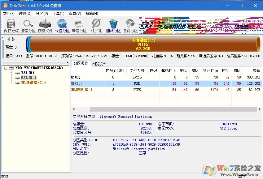 UEFI安裝Win10系統(tǒng)ESP分區(qū)和MSR要多大合適？