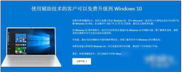 現(xiàn)在Win7升級win10還免費(fèi)嗎？