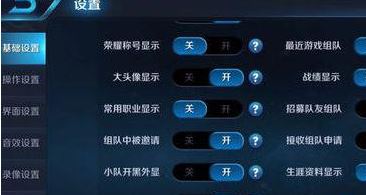 王者榮耀怎么隱身？教你王者榮耀怎么隱身在線的方法