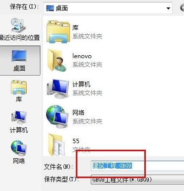 gbg9文件怎么打開？gbg9格式文件打開方法