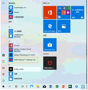 聯(lián)想小新PRO13 2019銳龍版關(guān)閉和開(kāi)啟亮度自動(dòng)調(diào)節(jié)設(shè)置方法