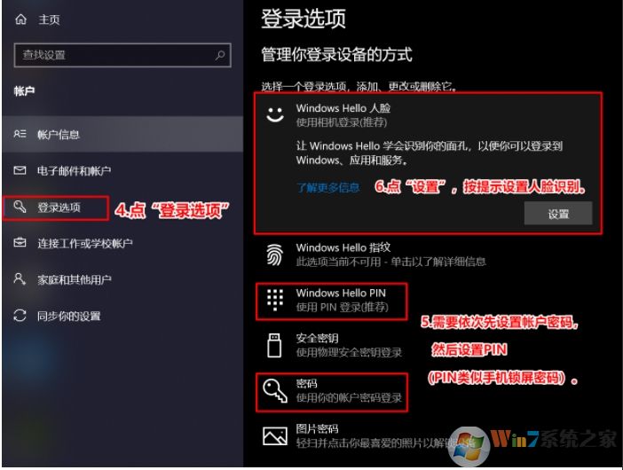聯(lián)想小新Pro筆記本W(wǎng)in10怎么設(shè)置人臉識(shí)別？詳細(xì)教程圖解