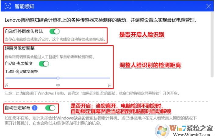 聯(lián)想小新Pro筆記本W(wǎng)in10怎么設(shè)置人臉識(shí)別？詳細(xì)教程圖解