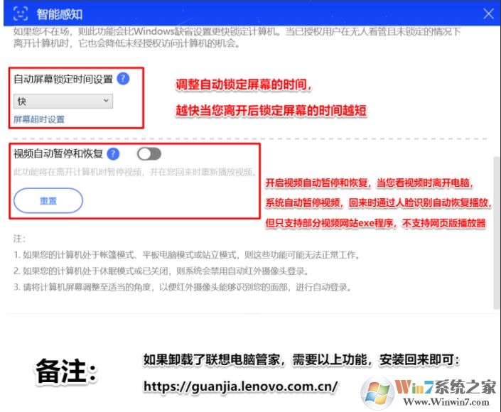 聯(lián)想小新Pro筆記本W(wǎng)in10怎么設(shè)置人臉識(shí)別？詳細(xì)教程圖解