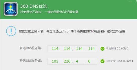 win10系統(tǒng)dns設(shè)置那個(gè)最好？推薦最好的DNS設(shè)置方法