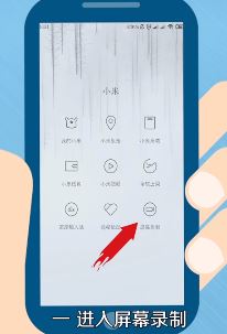 小米錄屏怎么錄聲音？小米手機(jī)錄屏沒聲音的解決方法