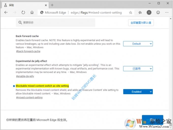 Chromium Edge開(kāi)啟“阻止訪問(wèn)網(wǎng)站不安全內(nèi)容”防護(hù)功能