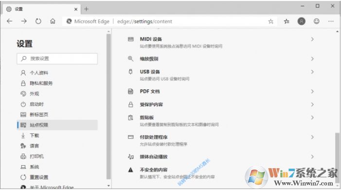 Chromium Edge開(kāi)啟“阻止訪問(wèn)網(wǎng)站不安全內(nèi)容”防護(hù)功能