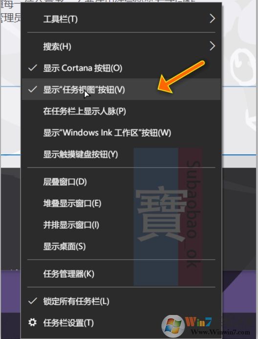 Win10時間線圖標(biāo)沒了怎么找回來?