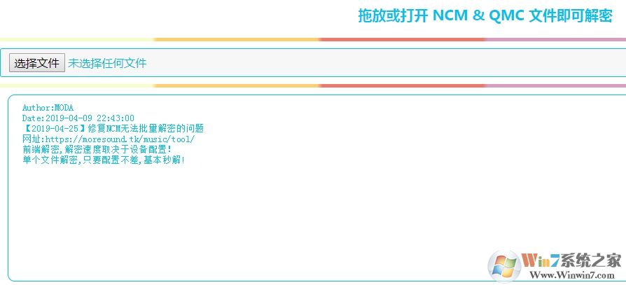 怎么把網(wǎng)易云音樂ncm文件格式轉(zhuǎn)換成MP3文件呢？方法在這里