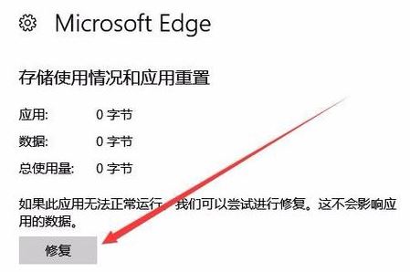 win10 1903使用Edge訪問微軟網(wǎng)站提示:請將安全密鑰插入U(xiǎn)SB端口 的解決方法