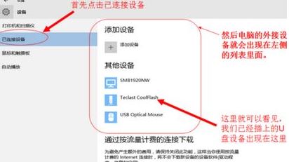 win10系統(tǒng)u盤檢測(cè)不到怎么辦？（已解決）