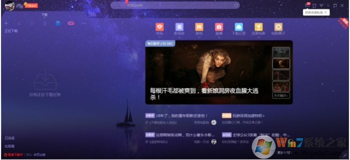 迅雷怎么設置頭像？迅雷X設置頭像的操作方法