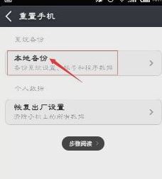 紅米手機(jī)內(nèi)存不足怎么辦？徹底解決紅米內(nèi)存不足的解決方法