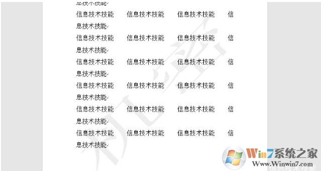 word加水印怎么添加？Word添加水印的方法