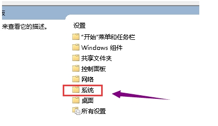 Win10組策略關(guān)閉驅(qū)動(dòng)程序簽名檢測方法