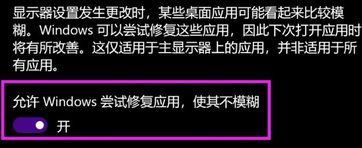 Y7000p win10系統(tǒng)字體太小怎么辦？（已解決）