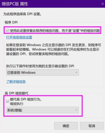 Y7000p win10系統(tǒng)字體太小怎么辦？（已解決）