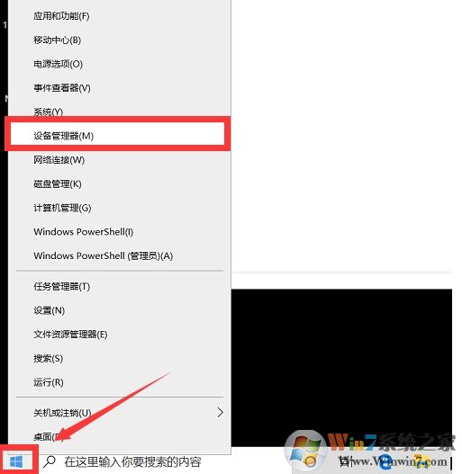 Win10無法安裝intel顯卡驅(qū)動怎么解決？