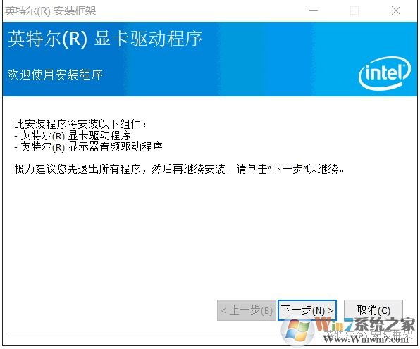 Win10無法安裝intel顯卡驅(qū)動怎么解決？