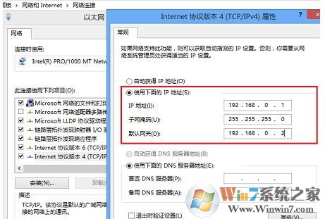 電腦ip地址怎么改？教你win10系統(tǒng)修改ip地址的操作方法