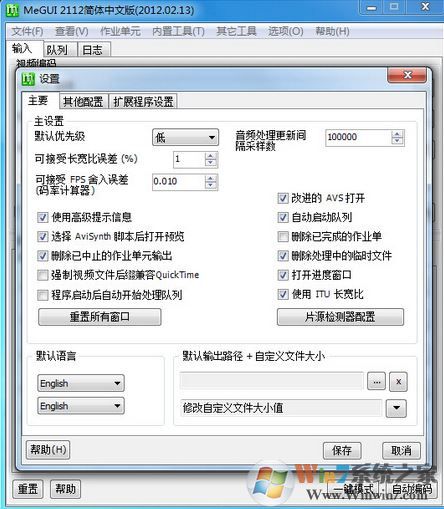 Megui簡(jiǎn)體中文版_Megui(視頻轉(zhuǎn)換器)v2112 中文免費(fèi)版