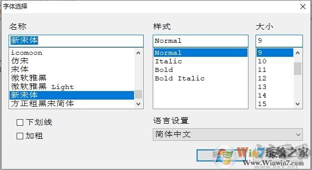 Win10怎么改字體？Win10改系統(tǒng)默認(rèn)字體二個(gè)方法