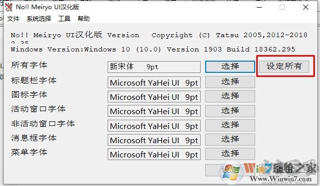 Win10怎么改字體？Win10改系統(tǒng)默認(rèn)字體二個(gè)方法