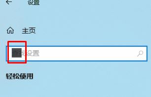Windows10系統(tǒng)輸入光標(biāo)過大該怎么辦？（已解決）
