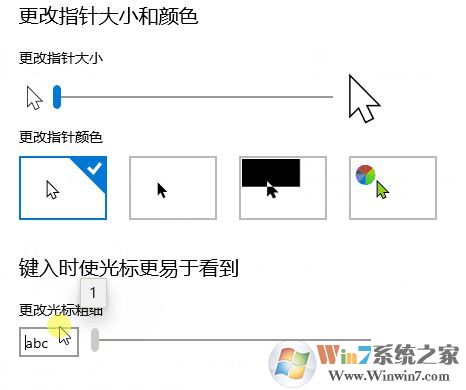 Windows10系統(tǒng)輸入光標(biāo)過大該怎么辦？（已解決）