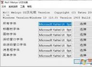 最簡單Win10改字體類型方法,Win10改系統(tǒng)默認字體！