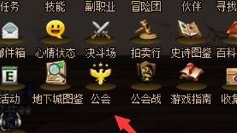 dnf怎么退出公會？地下城與勇士退出公會的操作方法