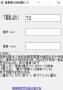 像素和厘米換算工具下載_像素厘米轉(zhuǎn)換器 v1.0 綠色免費(fèi)版