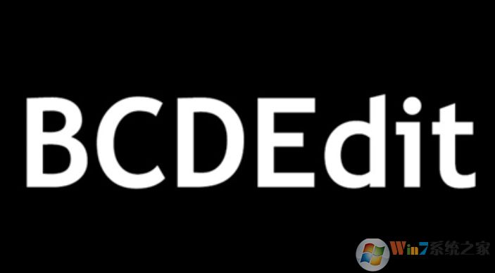 BCDEdit命令怎么使用？Win10下BCDEdit使用教程(包含常用參數(shù)命令)