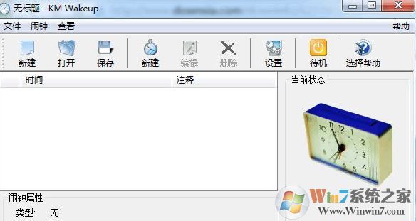 電腦自動(dòng)開機(jī)軟件下載_KM Wakeup（電腦關(guān)機(jī)自動(dòng)喚醒）v1.6 綠色免費(fèi)版