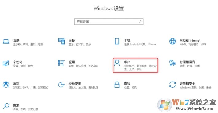 Win10微軟賬戶怎么改成本地賬戶？設(shè)置方法
