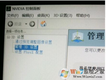 Win10 NVIDIA控制面板只有3D設(shè)置怎么回事？