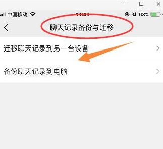 如何導(dǎo)出微信聊天記錄？導(dǎo)出微信聊天記錄的操作方法