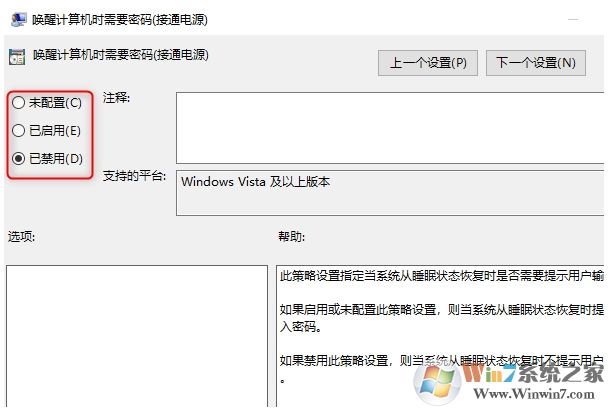 Win10喚醒時需要密碼怎么取消？取消Win10睡眠喚醒密碼設(shè)置步驟