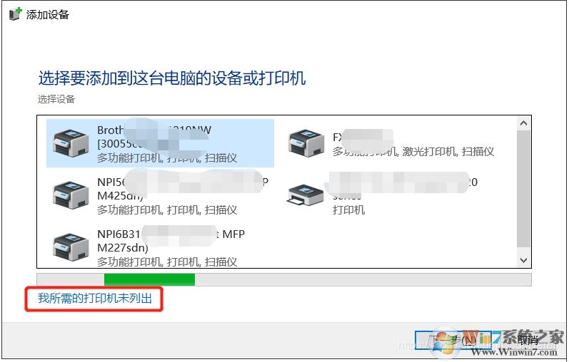 Win10安裝網(wǎng)絡(luò)打印機教程