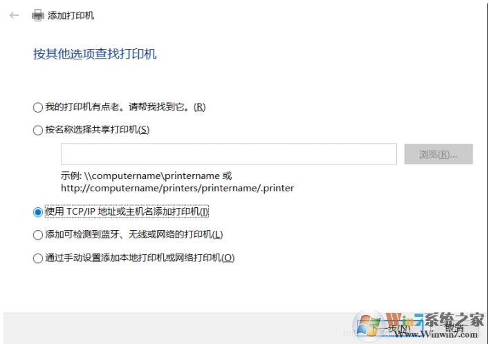Win10安裝網(wǎng)絡(luò)打印機教程
