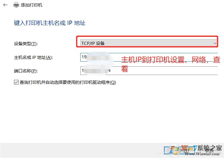 Win10安裝網(wǎng)絡(luò)打印機教程