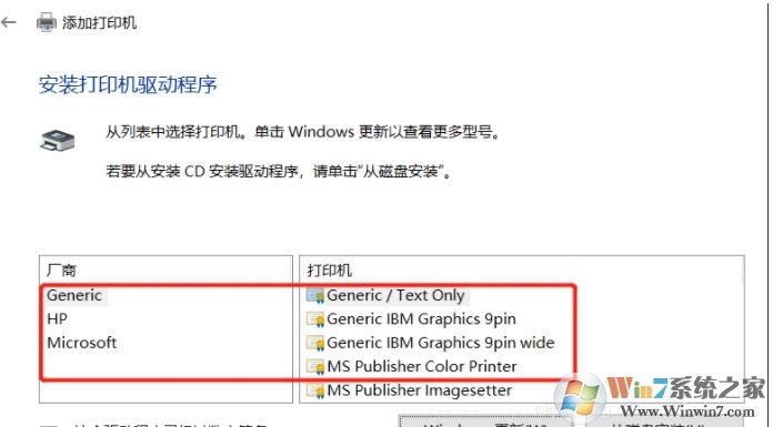 Win10安裝網(wǎng)絡(luò)打印機教程