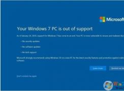 Win7結(jié)束支持后催促升級(jí)Win10全屏警告圖片曝光！有點(diǎn)像藍(lán)屏