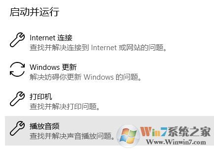 win10系統(tǒng)揚聲器調(diào)節(jié)大小沒反應(yīng)該怎么辦?(已解決)