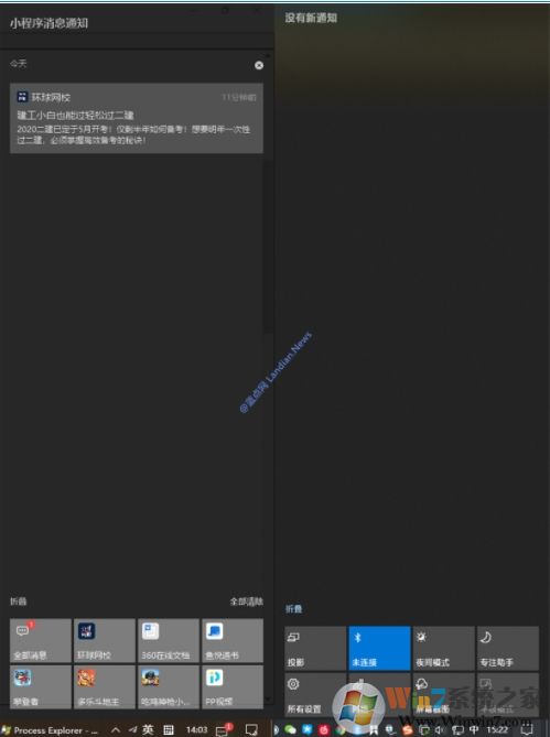 Win10小程序消息通知怎么取消？是什么軟件的？