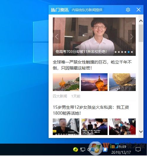 右下角熱門資訊彈窗廣告怎么關(guān)閉？刪除方法